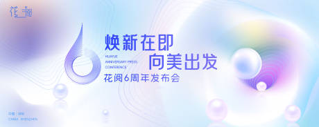 源文件下载【享设计】搜索编号：27770022639591789【发布会背景板】