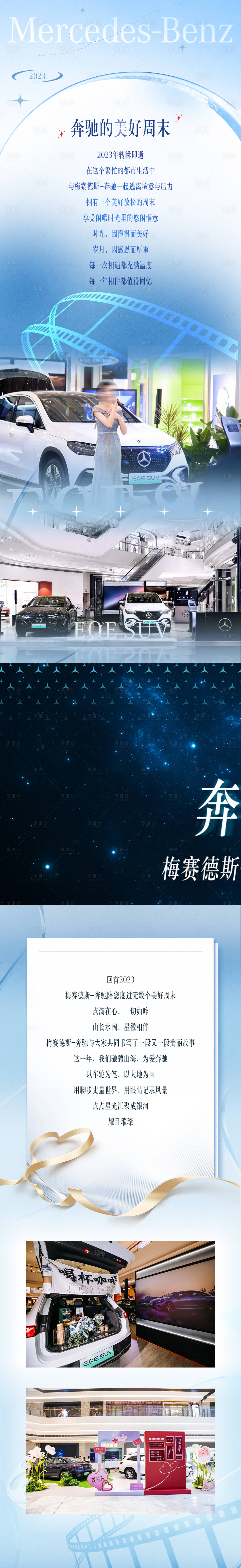 源文件下載【享設計】搜索編號：63690022211056693【汽車年終總結長圖海報】