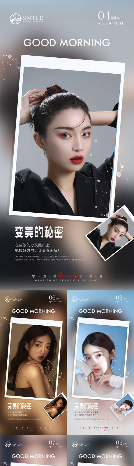 源文件下载【享设计】搜索编号：71700022841476667【早安海报】