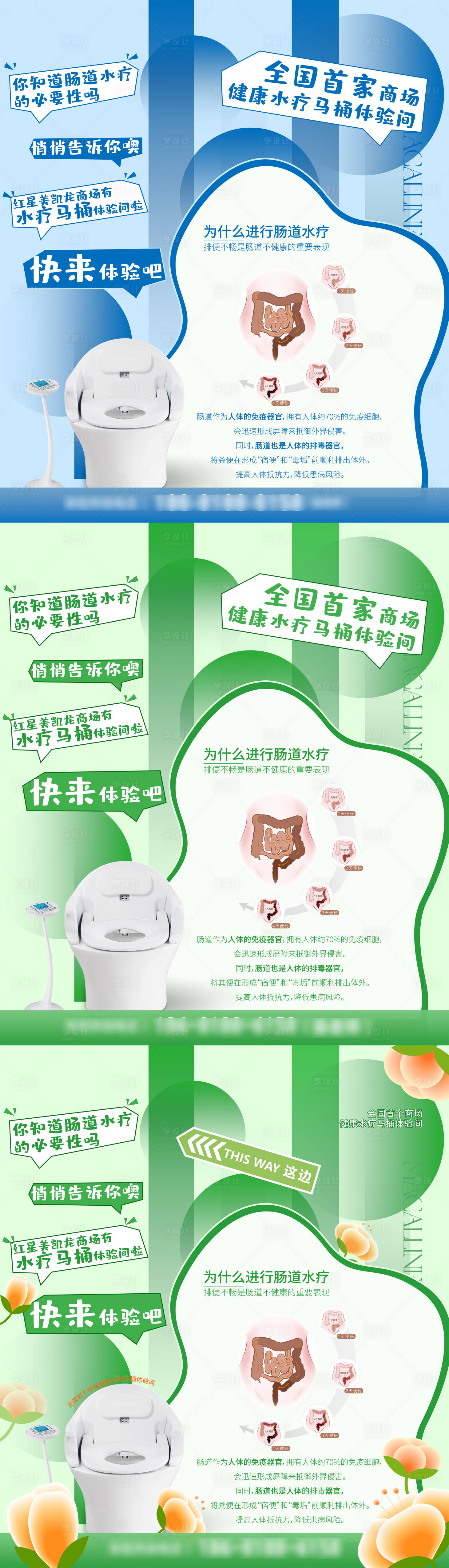 源文件下載【享設計】搜索編號：54870022623041873【馬桶海報】