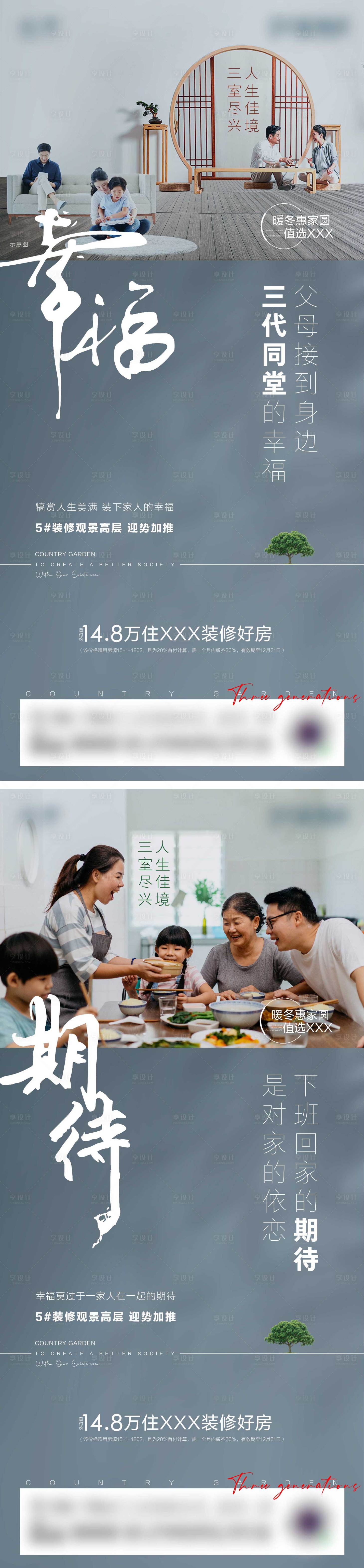 源文件下載【地產價值點系列海報】編號：22560022382839059