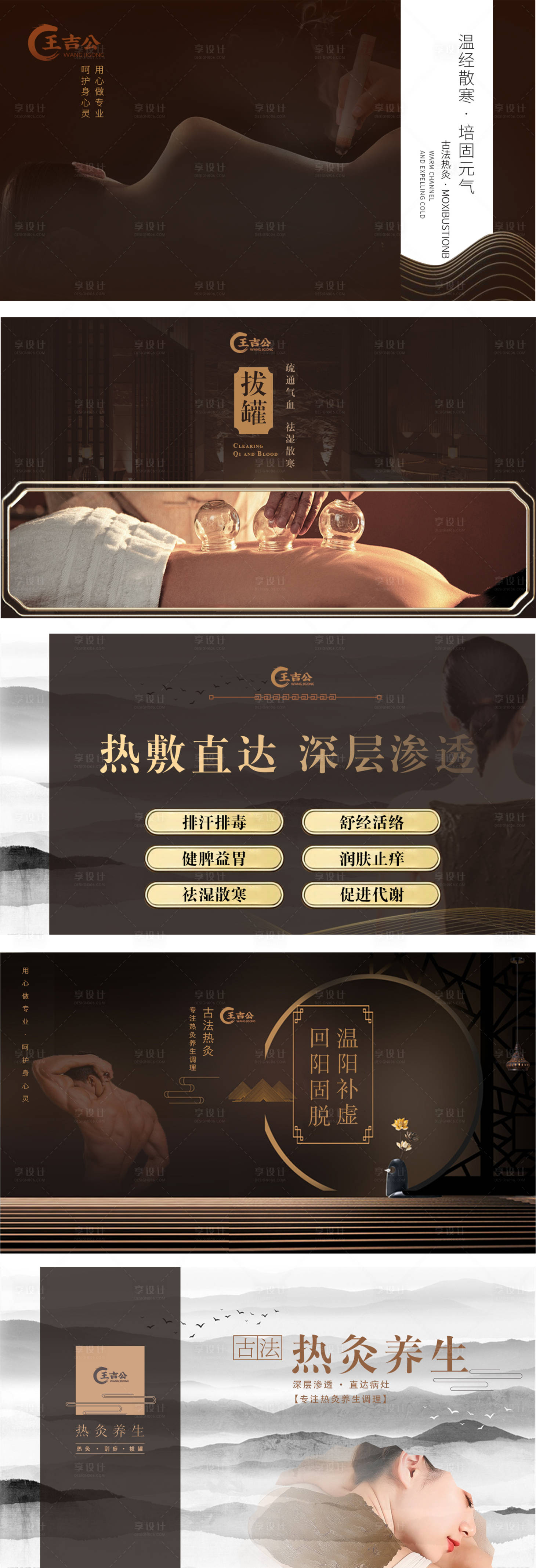 源文件下載【享設計】搜索編號：17540022718936988【養(yǎng)生banner】
