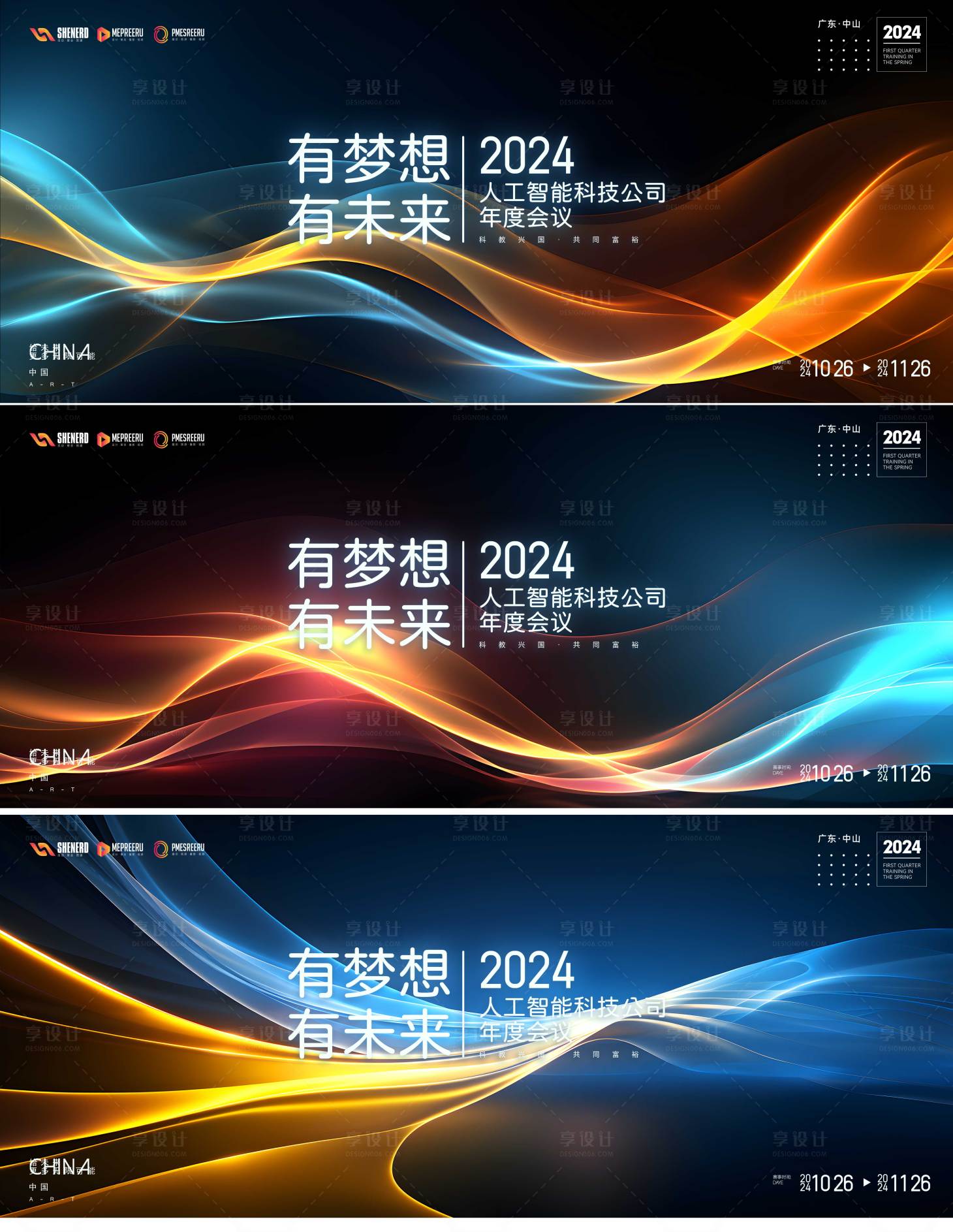源文件下載【享設(shè)計(jì)】搜索編號(hào)：59870022870855835【會(huì)議】