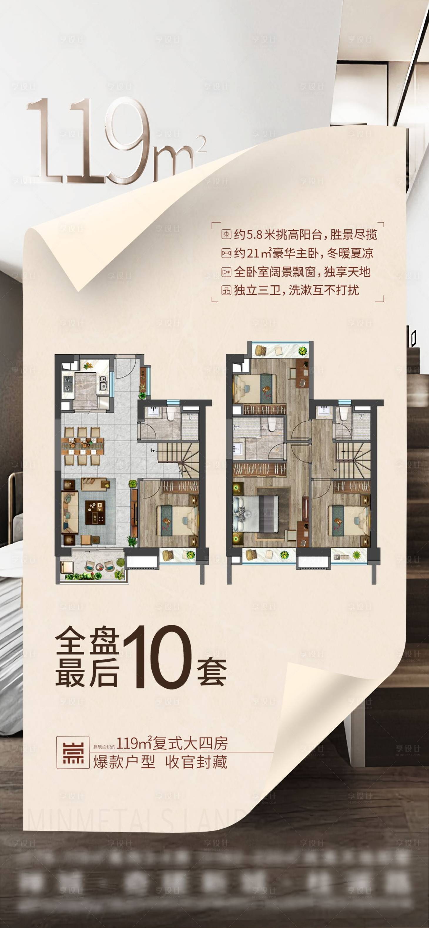 源文件下载【一口价海报】编号：46640022820422929