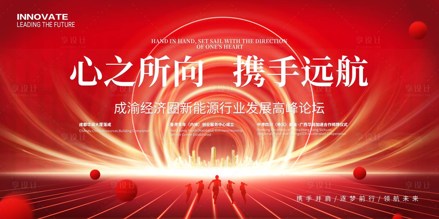 源文件下载【享设计】搜索编号：75360022292478883【科技年会议展板 】