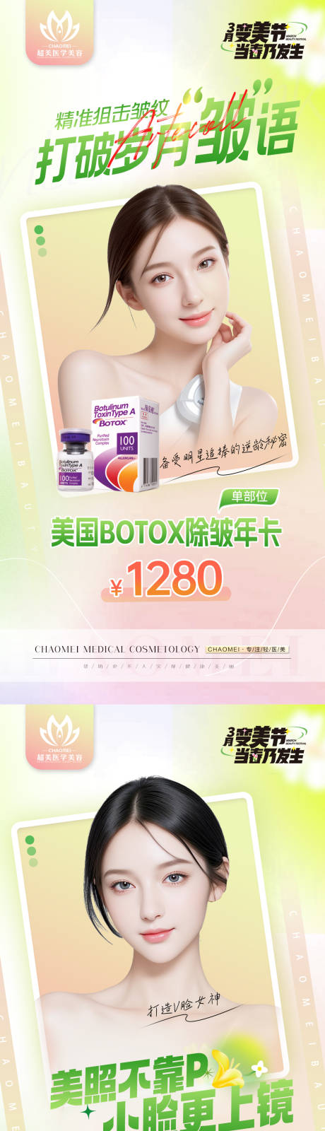 源文件下载【享设计】搜索编号：98170022508203667【除皱年卡海报】