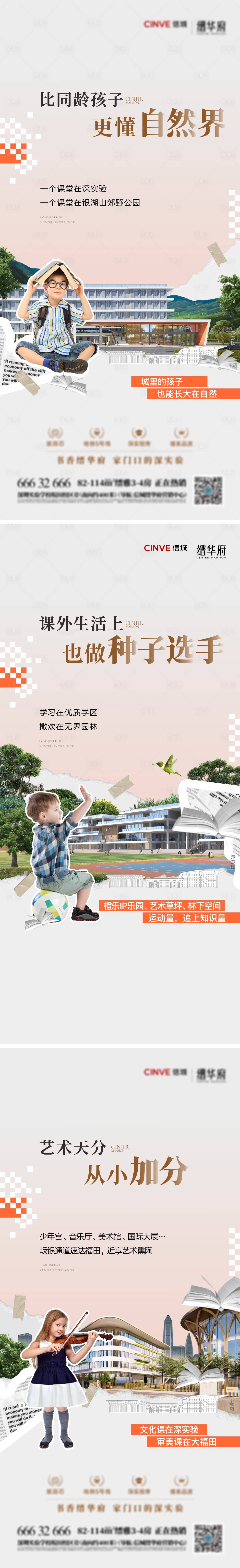源文件下载【学区房价值点海报】编号：62620022844986233