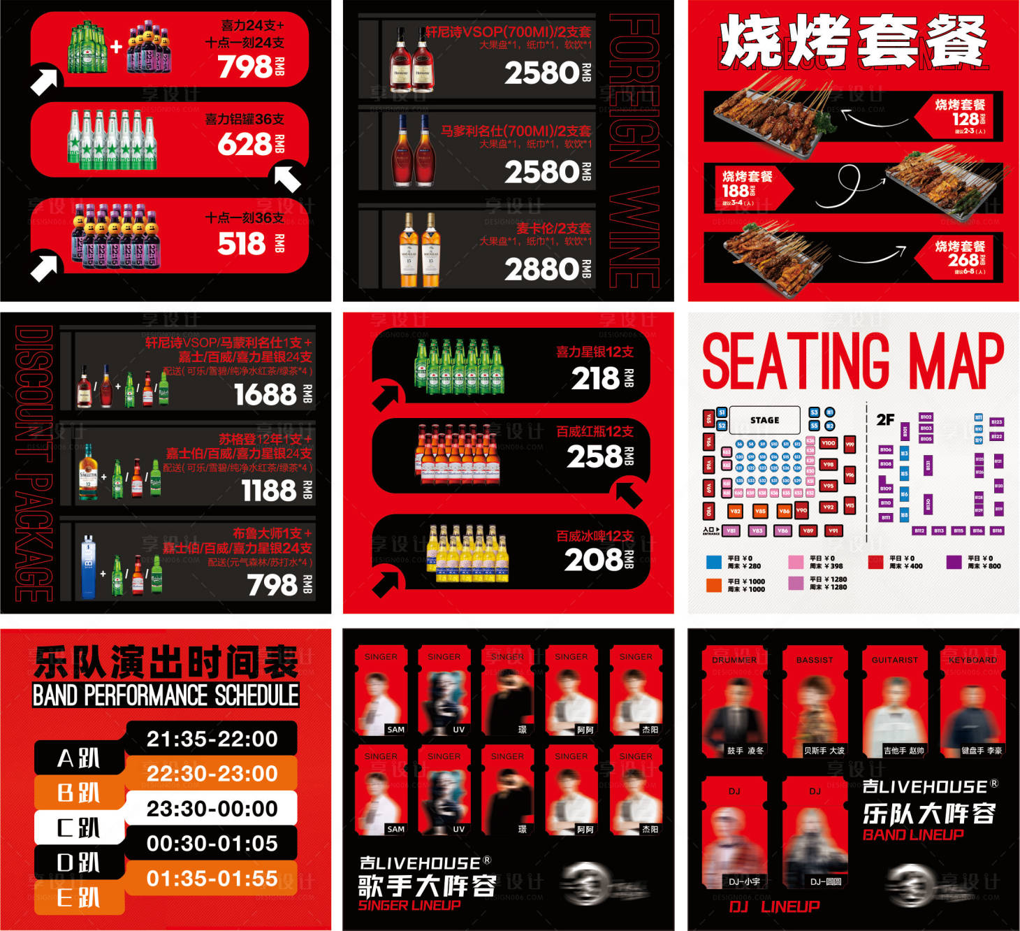 源文件下載【享設計】搜索編號：23010022721614342【酒吧燈箱片廣告機海報】