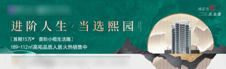 源文件下載【房地產中式展板】編號：71120022354351130