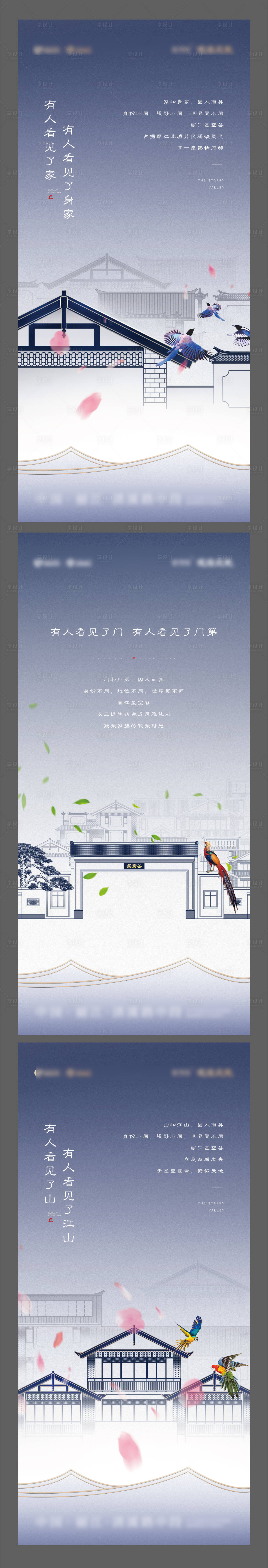 源文件下載【享設計】搜索編號：74380022471964784【地產藍色線條建筑系列海報】