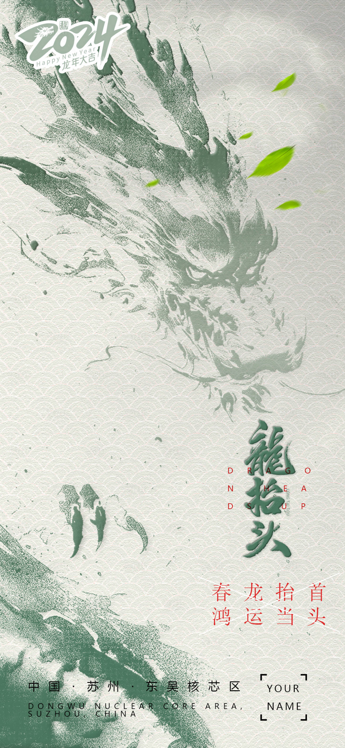 源文件下載【享設計】搜索編號：18860022429442470【二月二龍抬頭海報】