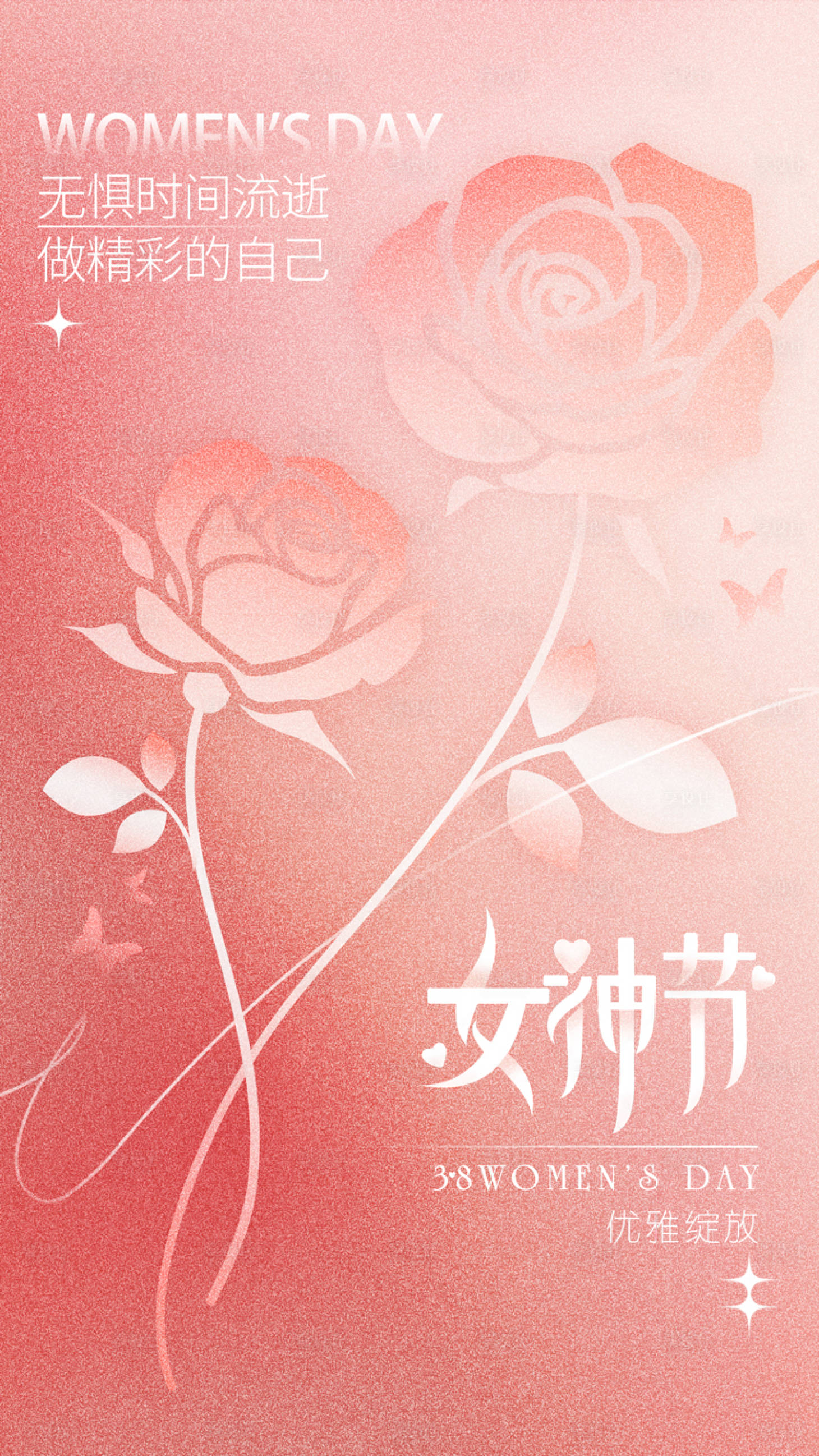 源文件下载【享设计】搜索编号：15840022350232738【三八女神节海报】