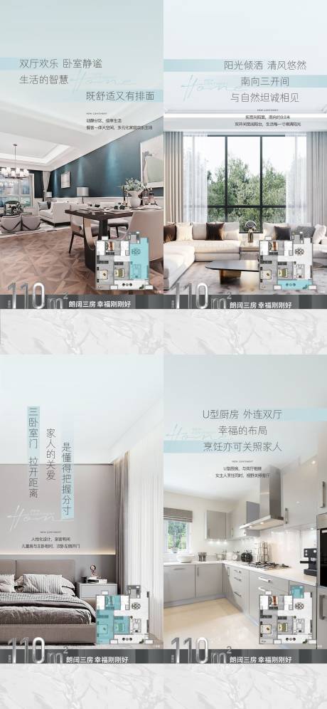 源文件下载【享设计】搜索编号：43070022638571281【户型海报】