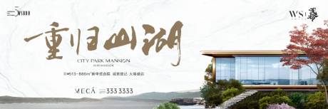 源文件下載【別墅大平層海報】編號：31070022772013867