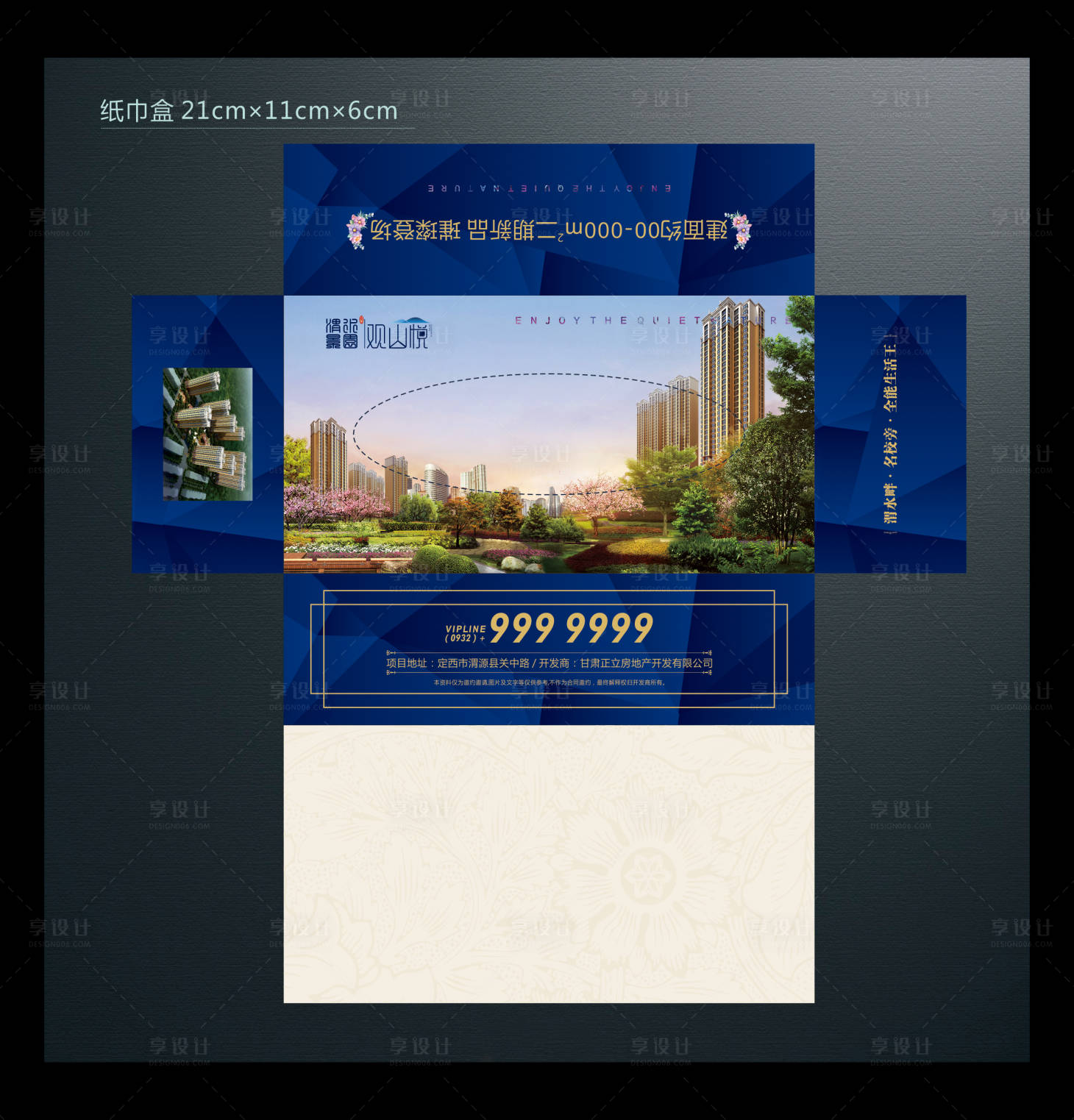 源文件下载【享设计】搜索编号：54400022625994093【纸巾盒】