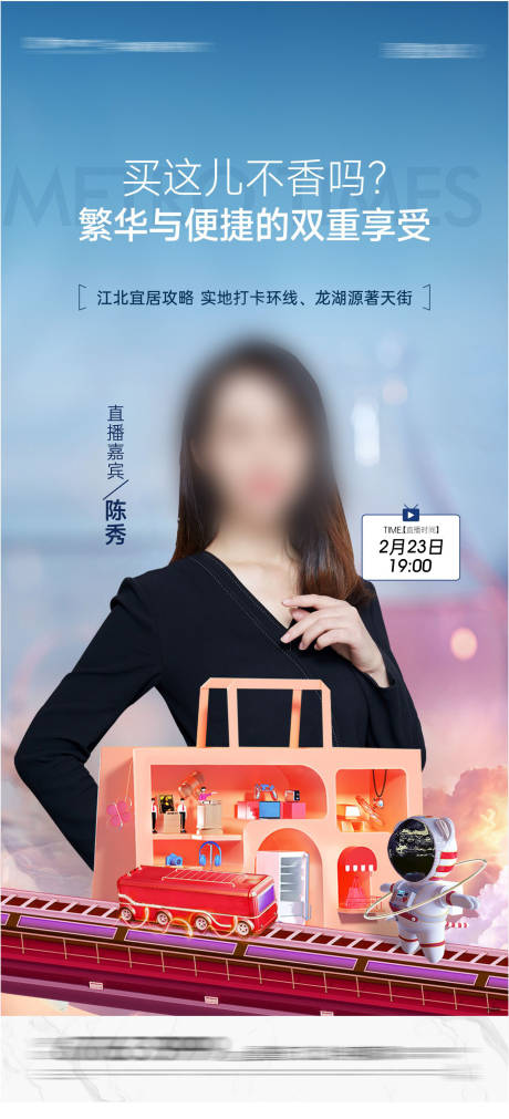 源文件下載【享設(shè)計】搜索編號：82930022544875047【商業(yè)人物海報】