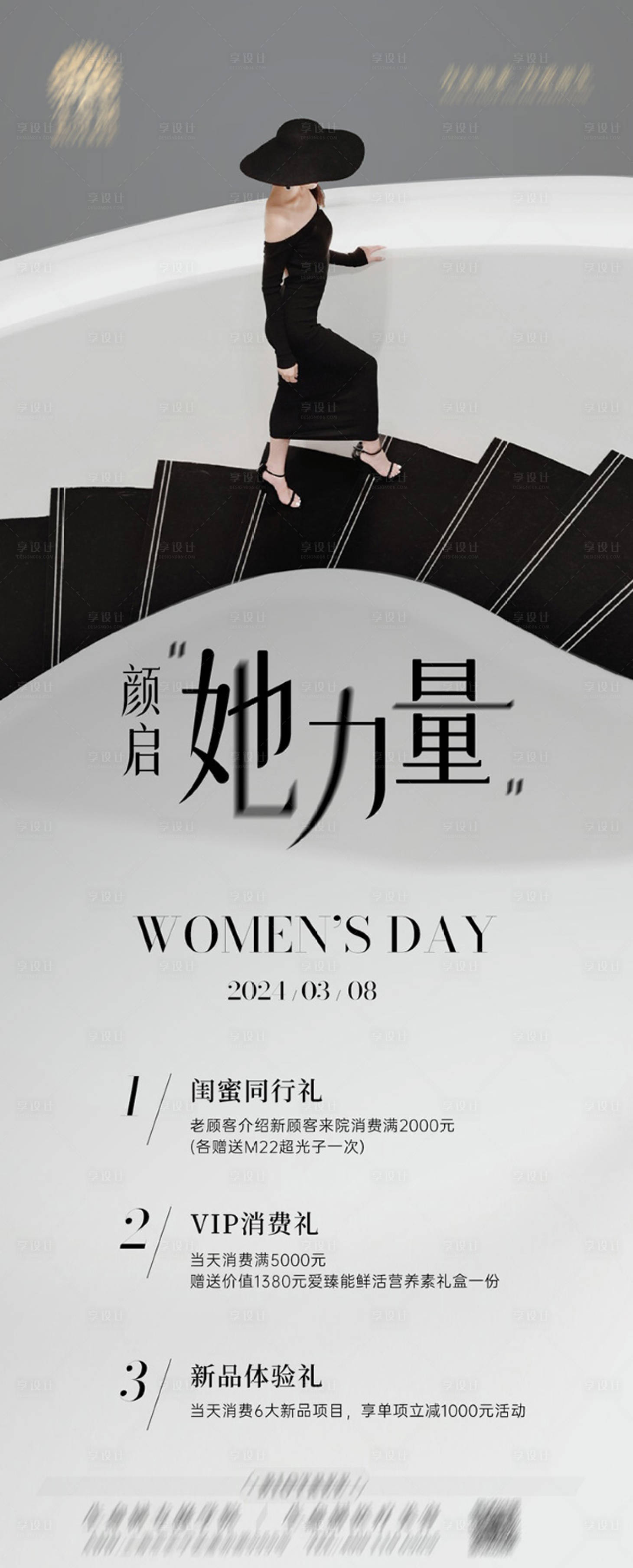 源文件下載【享設計】搜索編號：35050022361775786【醫美活動海報】