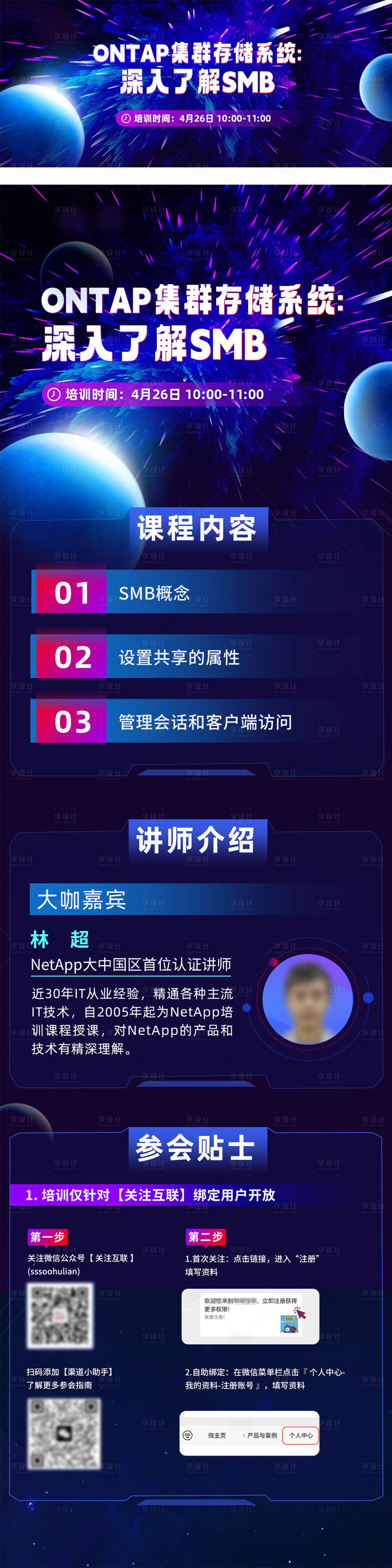 源文件下載【享設(shè)計(jì)】搜索編號(hào)：35780022653415853【科技長(zhǎng)圖】