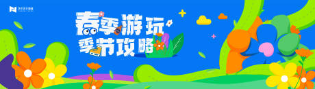 源文件下載【春天背景板kv】編號：50700022795998679