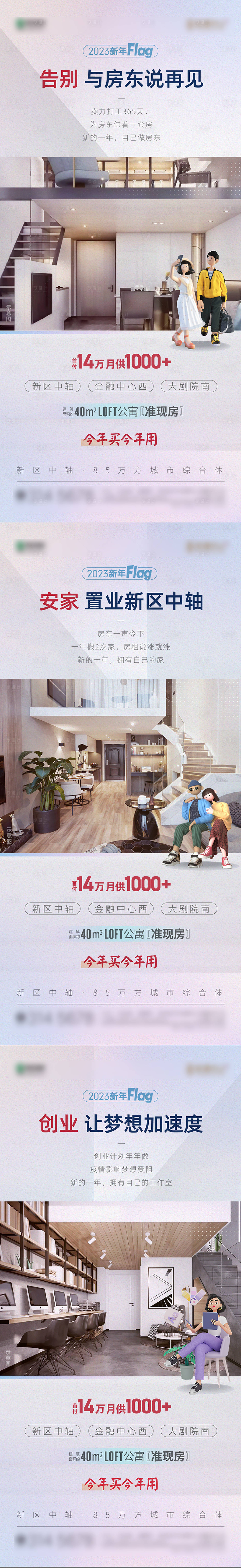 源文件下载【享设计】搜索编号：21780022232136420【地产公寓LOFT系列】