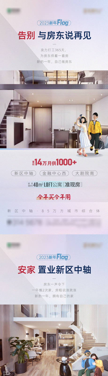 编号：21780022232136420【享设计】源文件下载-地产公寓LOFT系列