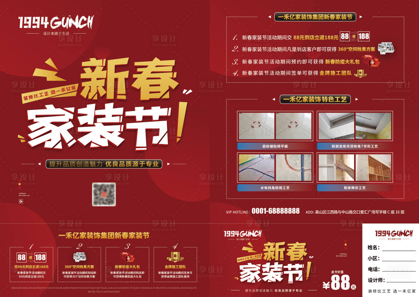 源文件下載【享設(shè)計(jì)】搜索編號(hào)：97120022729518241【A4優(yōu)惠單頁】