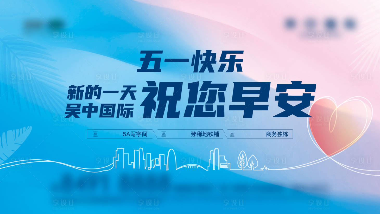 源文件下载【享设计】搜索编号：54590022805344555【假期活动背景板】