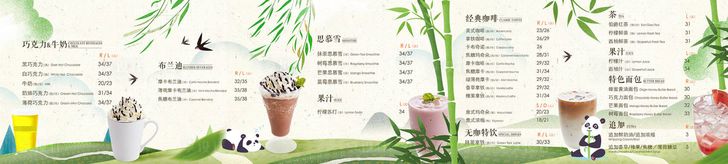 源文件下載【享設計】搜索編號：38190022658441840【咖啡館春季新品促銷菜單】