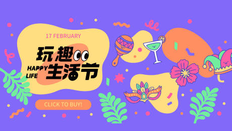 源文件下載【享設(shè)計】搜索編號：74290022785806990【主KV設(shè)計】