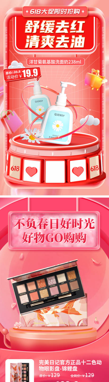 源文件下载【享设计】搜索编号：94170022248816529【单品促销海报 】