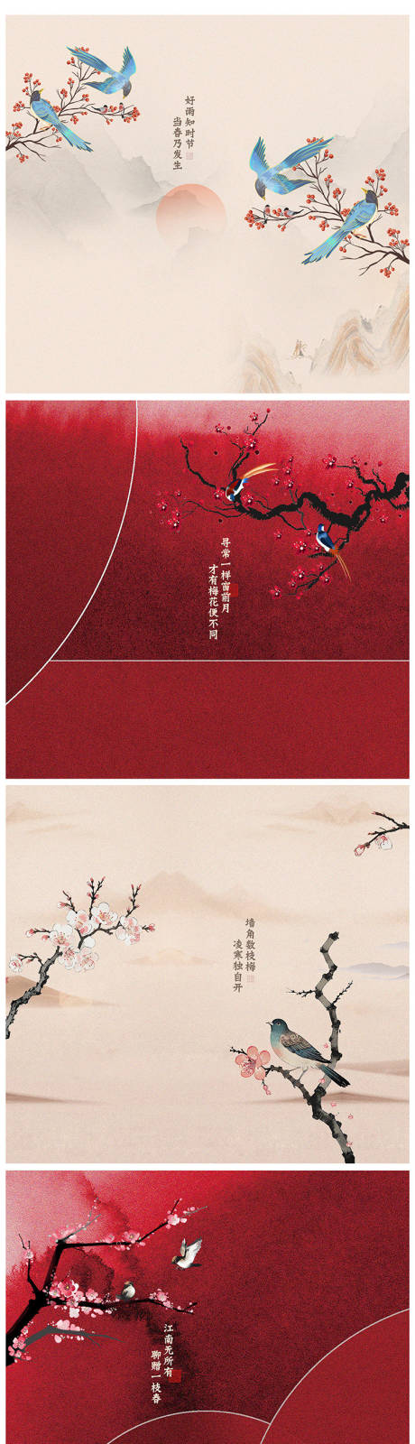 源文件下载【梅花打卡区】编号：36760022807715669