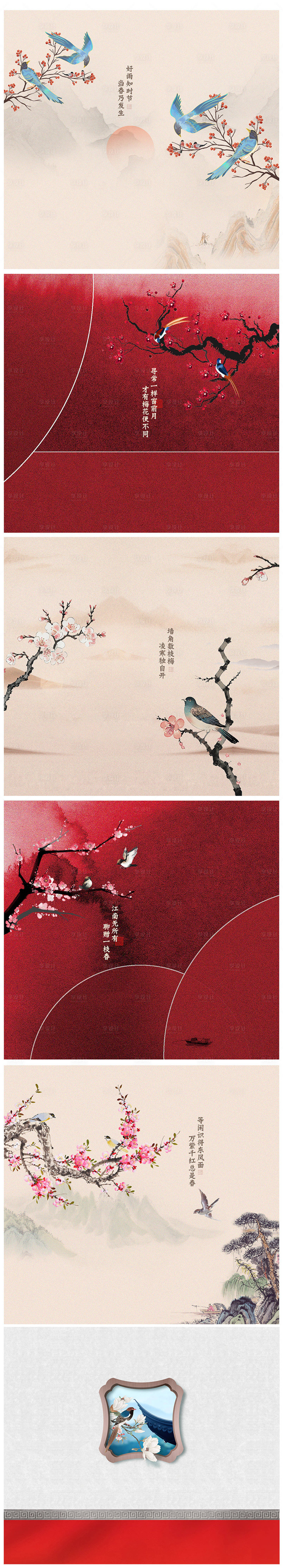 源文件下載【享設(shè)計(jì)】搜索編號：36760022807715669【梅花打卡區(qū)】