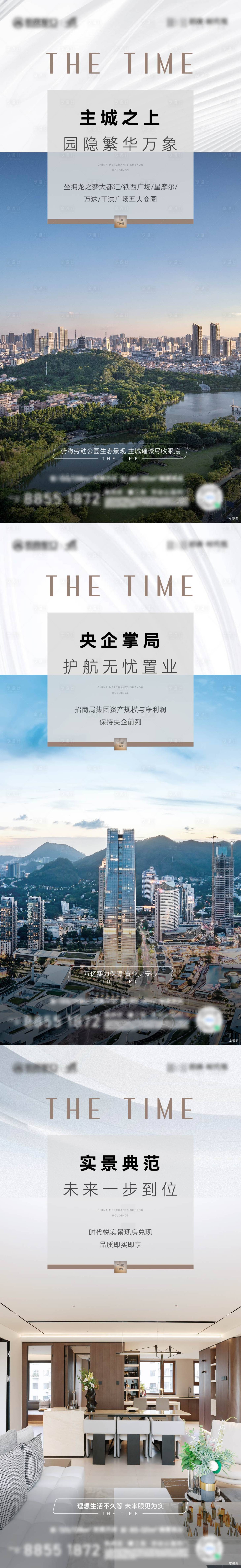 源文件下载【地产价值点海报】编号：13470022225444197
