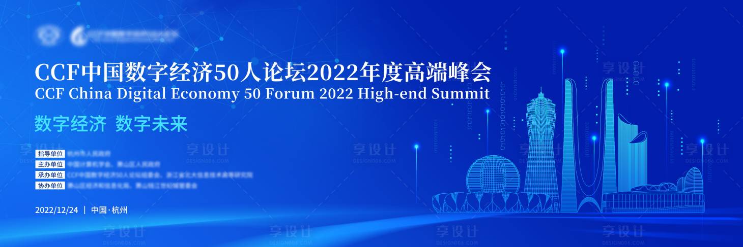 源文件下載【享設計】搜索編號：70370022498514445【藍色科技峰會】