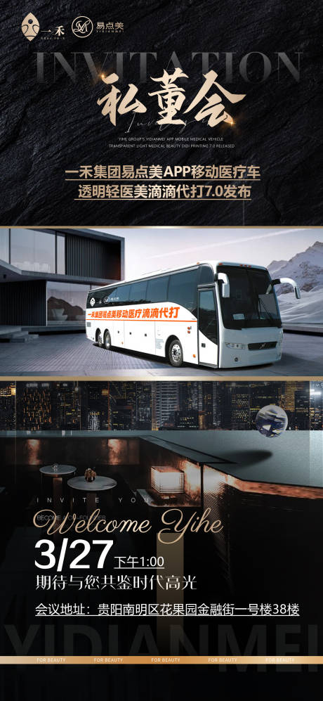 源文件下载【私董会邀请函2】编号：38500022638688784