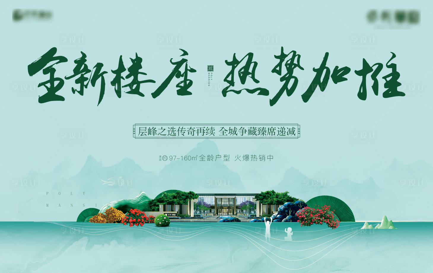 源文件下载【享设计】搜索编号：14490022570801017【地产楼王桁架】