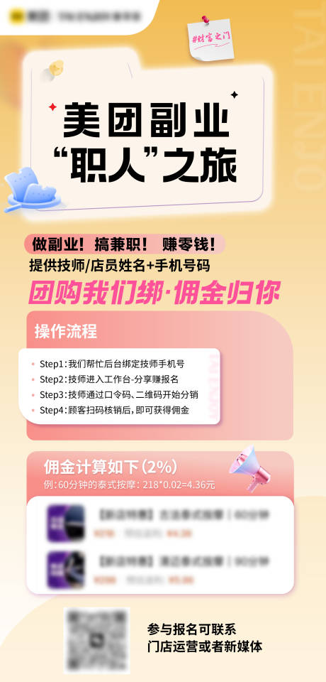 源文件下载【享设计】搜索编号：24330022727679920【团购活动海报】