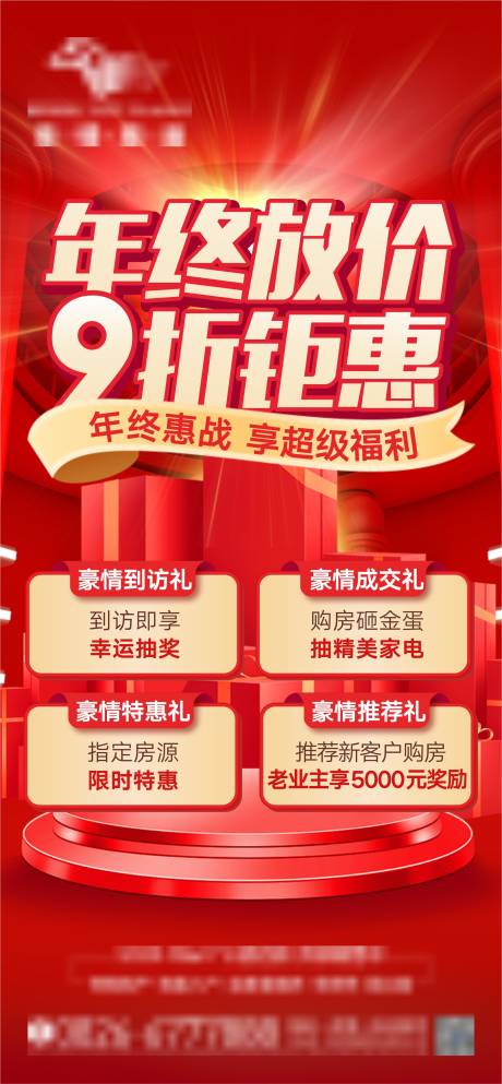 源文件下载【年终放价 】编号：16130022524084153