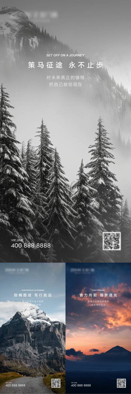 源文件下載【享設(shè)計(jì)】搜索編號(hào)：23230022650693061【早安風(fēng)景勵(lì)志圖】
