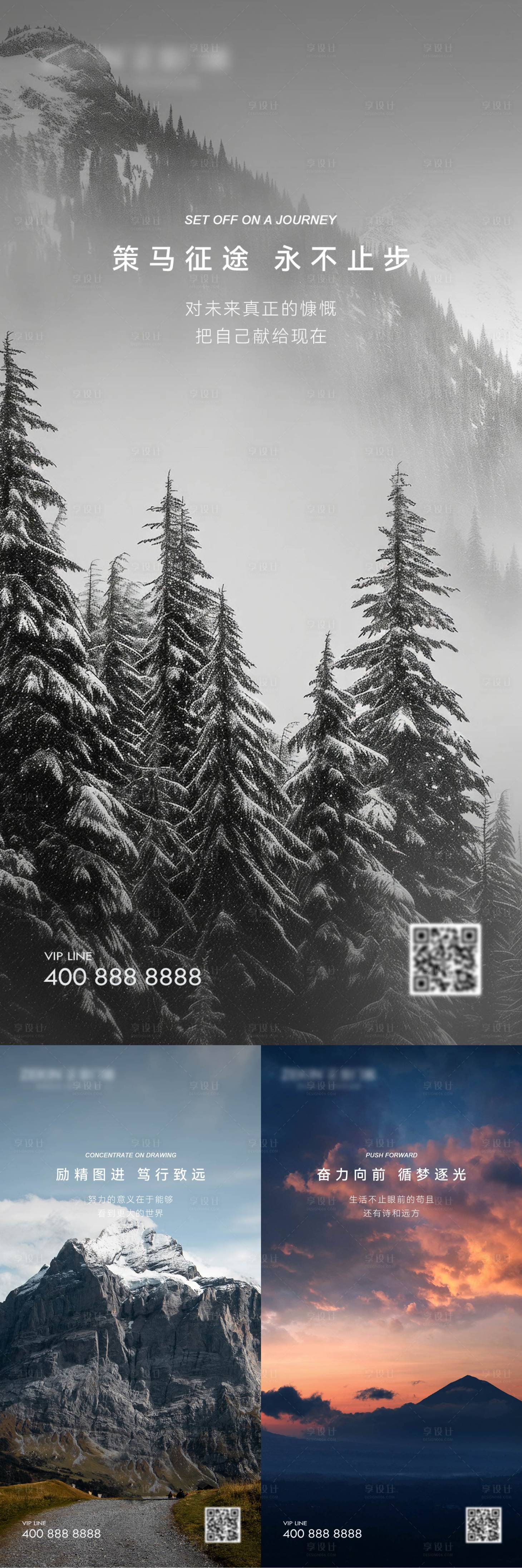 源文件下载【享设计】搜索编号：23230022650693061【早安风景励志图】