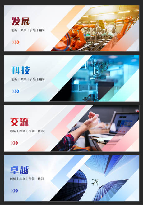 源文件下载【企业文化banner】编号：94800022714596388