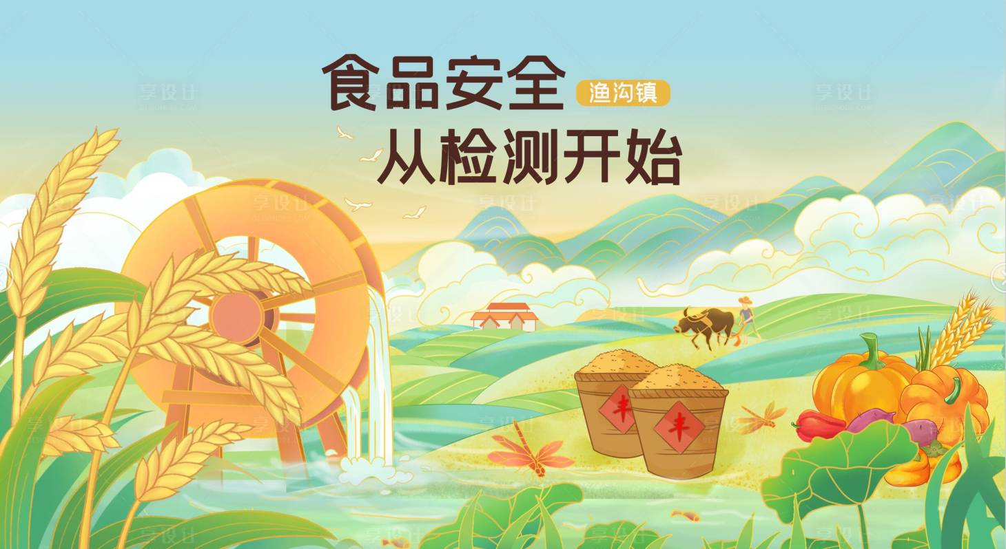 源文件下載【享設計】搜索編號：71890022875282490【國潮風農產品食品安全監測配電箱畫面】