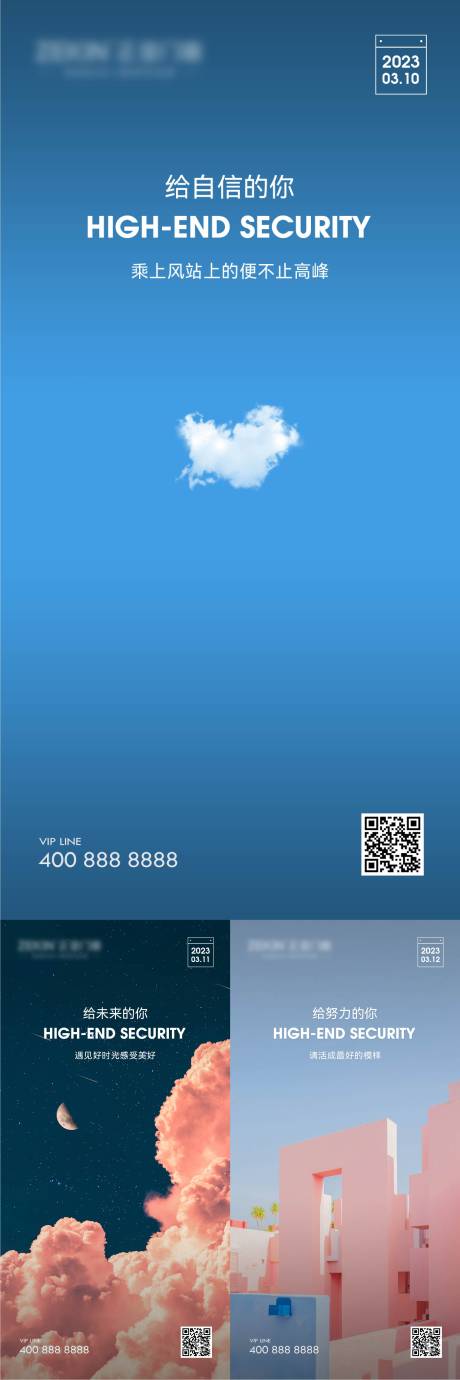 源文件下載【享設計】搜索編號：34720022412938395【早安風景勵志圖】