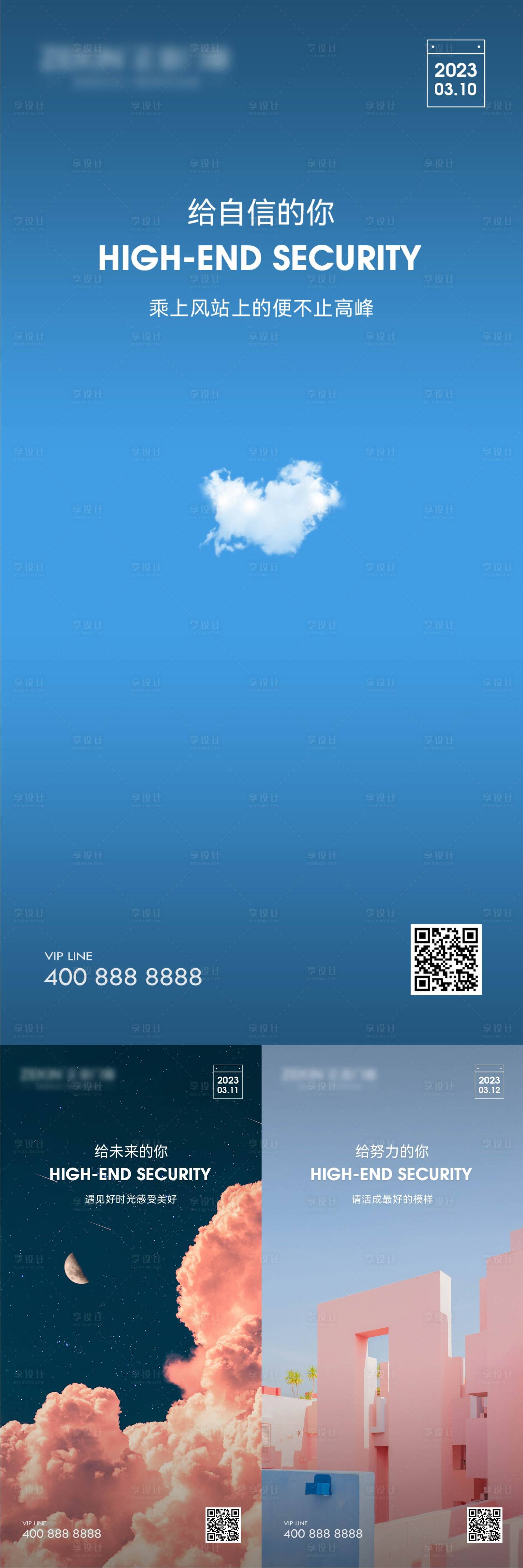 源文件下载【享设计】搜索编号：34720022412938395【早安风景励志图】
