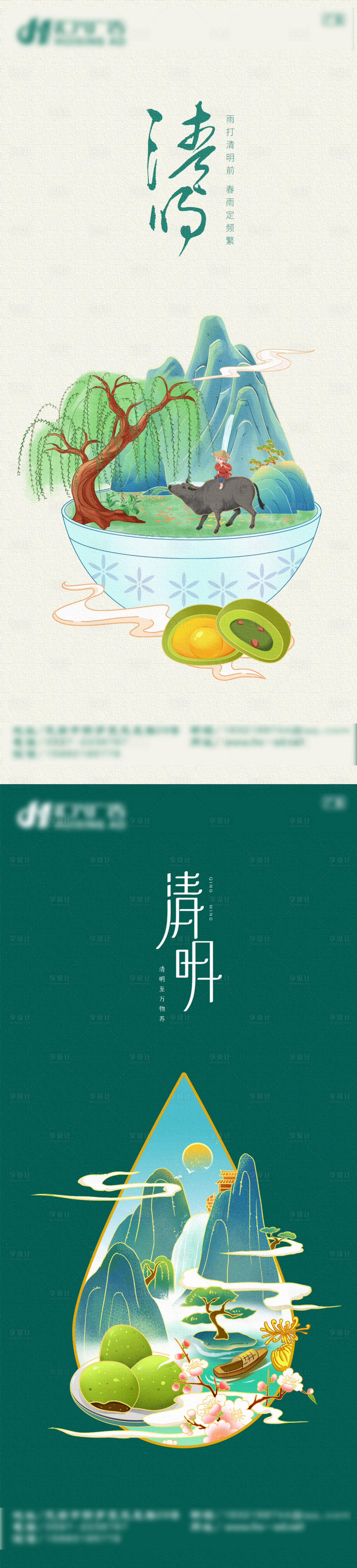 源文件下載【享設(shè)計(jì)】搜索編號(hào)：69290022724349237【傳統(tǒng)節(jié)日清明節(jié)海報(bào)】