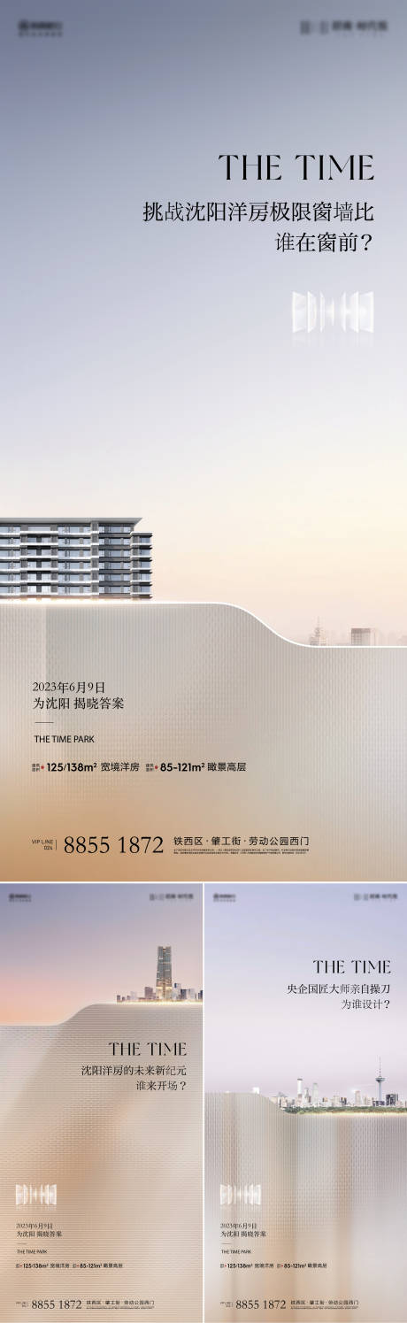 源文件下载【大平层价值海报】编号：14280022377123547