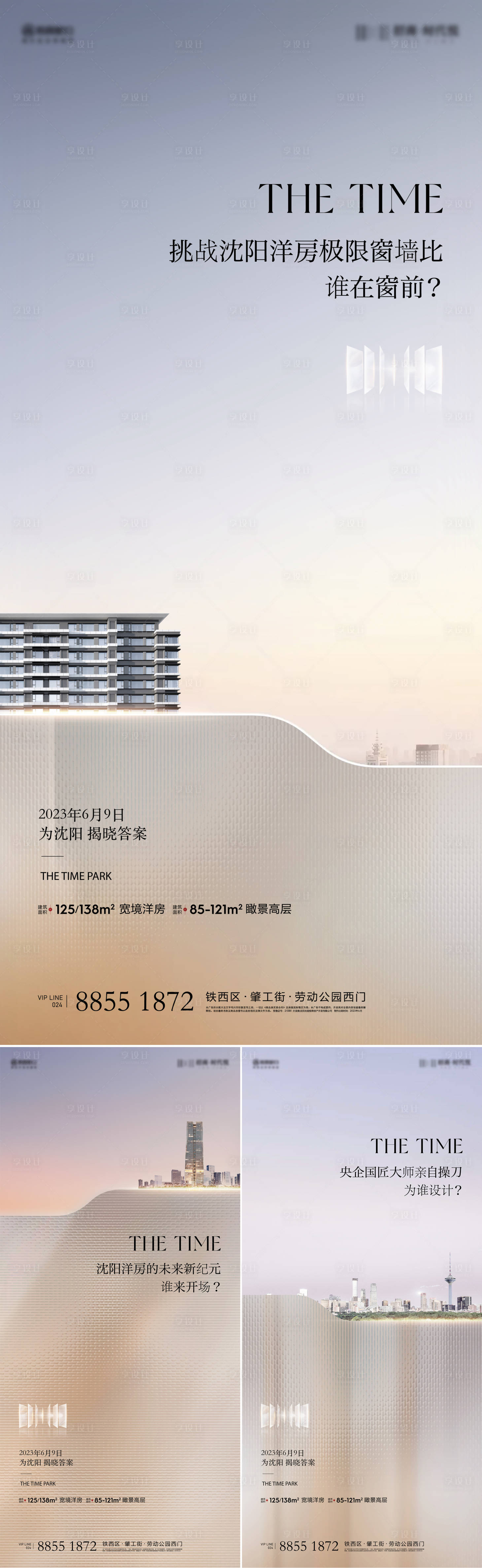 源文件下載【享設計】搜索編號：14280022377123547【大平層價值海報】