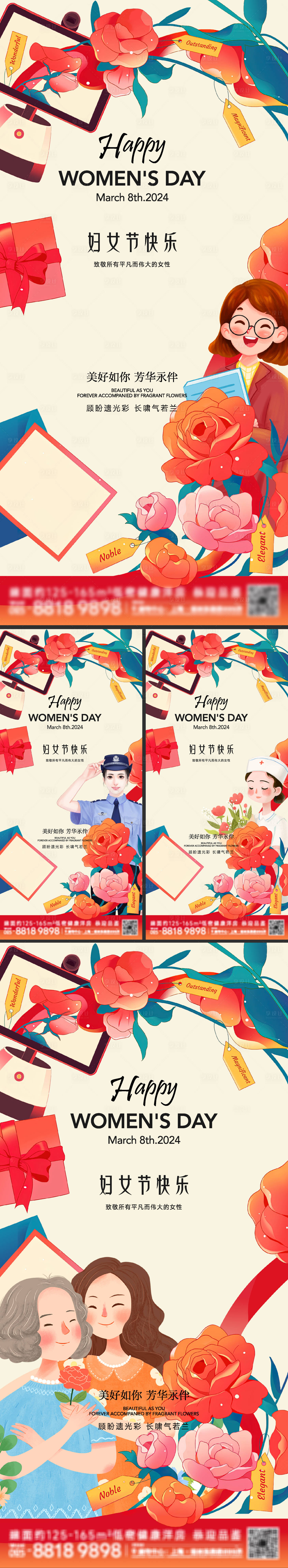 源文件下载【享设计】搜索编号：26240022245183153【妇女节海报】