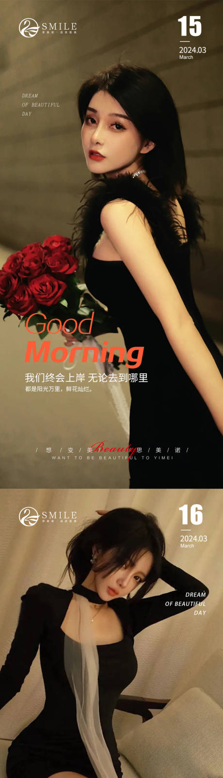 源文件下載【享設計】搜索編號：65560022332132521【早安圖】