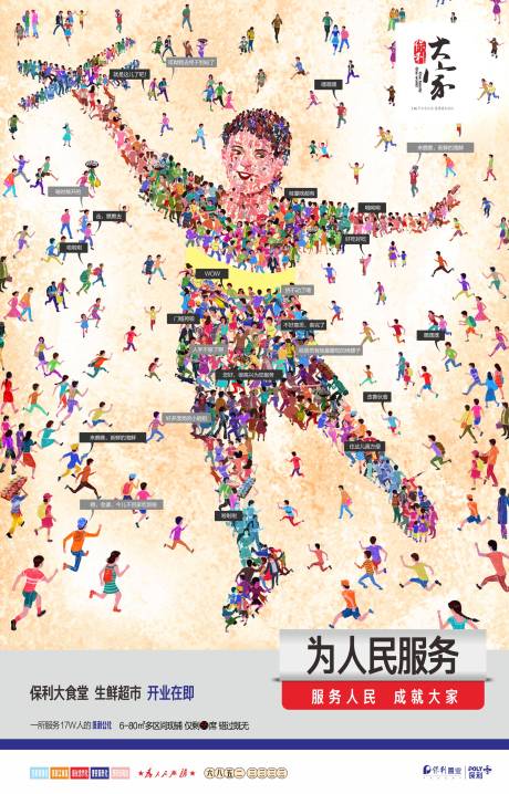 源文件下载【享设计】搜索编号：66140022845804197【商业开业插画创意海报】